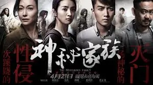圣墟小说全屏宣传海报